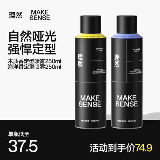 Liran Herren Haarspray-Sein