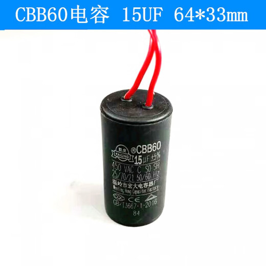 CBB60 capacitor 3/4/5/6/7/8/10/12/15/18/20UF water pump motor starting capacitor S 15UF 64*33mm small size