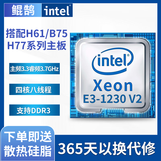 Intel 2/3 generation/i3/i5/i7 dual core quad core four/eight threads 1155-pin Core desktop CPU chip E3 1230 V2 quad core eight threads