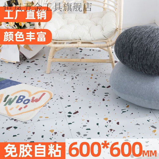 XMSJPVC自粘地板革防水防滑水泥地直铺翻新改造防大理石瓷砖垫家用贴 耐磨型6625 60*60cm 一片