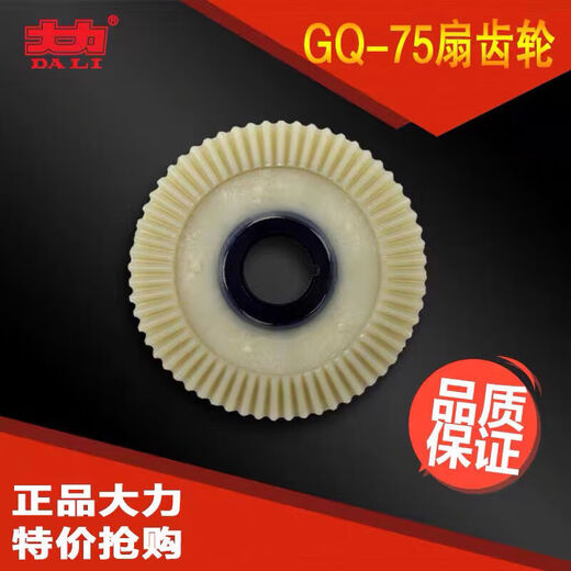 Accesorios para máquina de dragado Dali GQ-75, caja de interruptor grande Q1SN4882 75, equipo especial