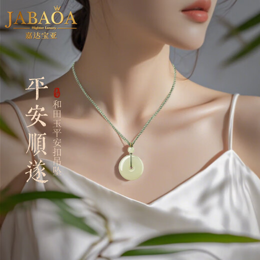 Jiada Baoya Hotan Jade Peace Buckle Pendant Women's Genuine Natural Jade Pendant Necklace Women's Gift for Girlfriend (About 20mm) Adjustable Imported Cotton Pendant Rope