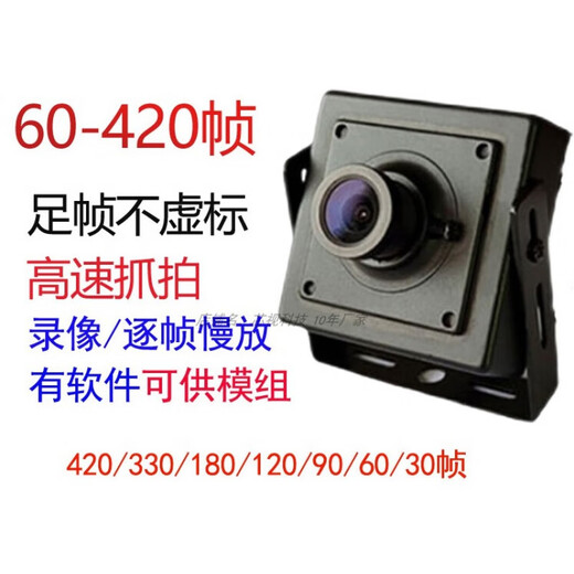 Global shutter USB camera/machine 1000/120 frame module high frame rate industrial camera high-speed capture module global 720P black and white 120 frames