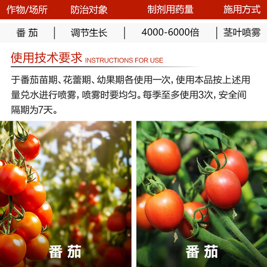 Aidoshou 1.8% sodium nitrophenolate flower and fruit coloring and root-promoting plant growth regulator 50ml