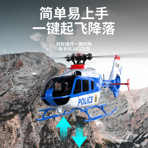 RHSKYEC135遥控直升机 C123真涵道像真机无刷电机光流六通模型一键倒飞 C123蓝白色 全套到手飞 畅玩2电池