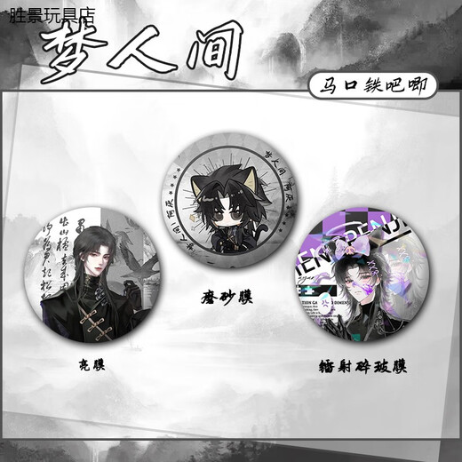 
Anime peripheral dream world Ayan painted skin Yishuihan Hurtaho will not leave the game peripheral Baji Guzi badge A2679 Yishuihan 58MM badge - frosted film - Baji