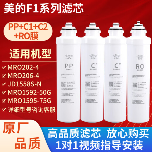 Qianjin Wasserreiniger F1-Filterelement MRO202A-4/203-4/MRC1591/1692-50G/1695B/201A-4/MRU1691D/702L Vollständiger Set MRC1796a-400G (X400) Vollständiger Satz des Filterelements