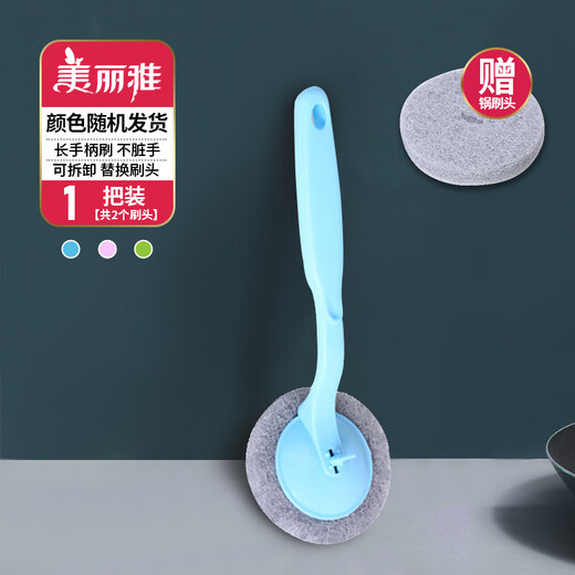 Meliya long-handled pot brush for household non-stick pots, specially used for wiping kitchen sinks and stoves, decontamination, not easy to stain oil, cleaning brush does not damage the pot (1 piece) 2 brush heads in total
