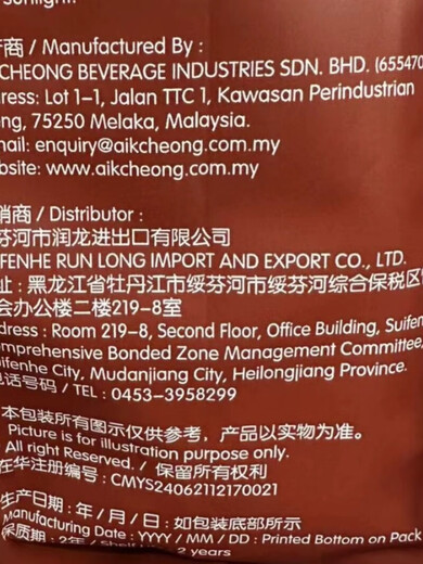 Lubov Lubov aus Malaysia importiert, Lubov Drei-in-Eins-Instantkaffee 756G Holzkohlekaffeegeschmack enthält 42 Streifen 18G Holzkohlekaffeegeschmack 756G 1x42x18g