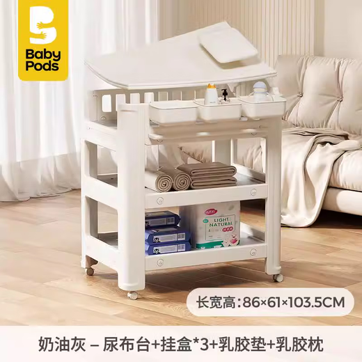 babypods diaper table baby care table newborn crib multifunctional mobile diaper changing toddler bathing table [Flagship model] multifunctional nursing table