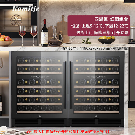 He Jiagong Kamizhe embedded red wine cabinet constant temperature wine cabinet home ice bar dual temperature tea beverage kitchen island cabinet refrigerated cabinet 150U four temperature zone red wine + red wine combination