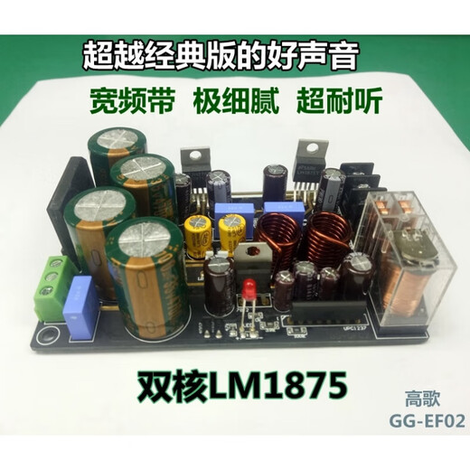 定制甲类LM1875 IFI 功放板 GC版胆味1969 LM3886人声 黑色 功放板不带散热器