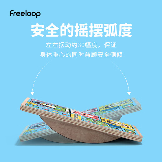 儿童平衡板感统训练器家用平衡台康复前庭失调早教跷跷板 玩转星球