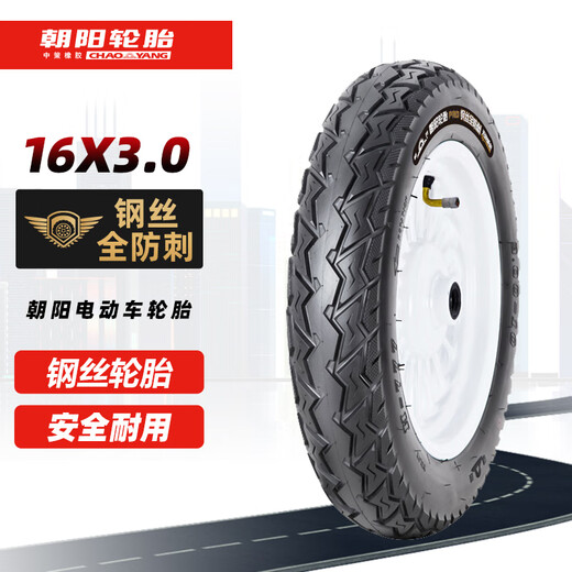 
Chaoyang Chaoyang electric vehicle tire 300-10 vacuum tire 3.00-10 outer tire 14x3.2 electric vehicle wire explosion-proof tire 3.00-10 Chaoyang eight-layer explosion-proof vacuum tire H687