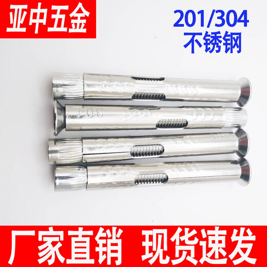 山头林村304/201不锈钢沉头内膨胀螺丝平头拉爆内爆内置膨胀管螺栓门窗用 M8*12045个201