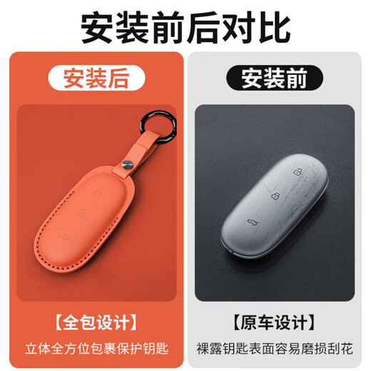 KOVOL适用理想L6/L7/L8/L9钥匙保护套全包真皮革专用钥匙扣保护壳配件 【原车橙】带扣环+真皮全包 适用理想L6/7/8/9Pro/Max/Ultra