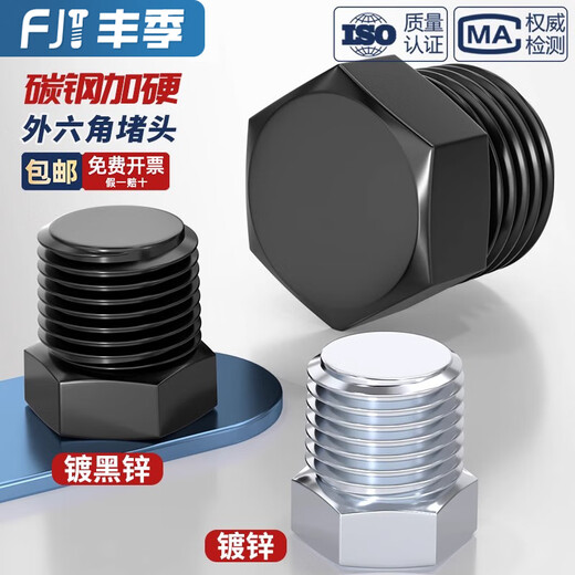 Fengji black galvanized external hexagonal plug British ZG PT R RC American NPT pipe plug hexagonal oil plug bulk head screw plug PT1-1/4 inch 20 pieces galvanized