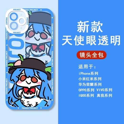 
vivo Oriental Project Fog Rain Magic Sand Mobile Phone Case is suitable for Apple 12 Huawei p60vivoOPPO Xiaomi 14 Angel Eye-Q12040-Transparent Shell [Apple Model-Specific Model Send to Customer Service]