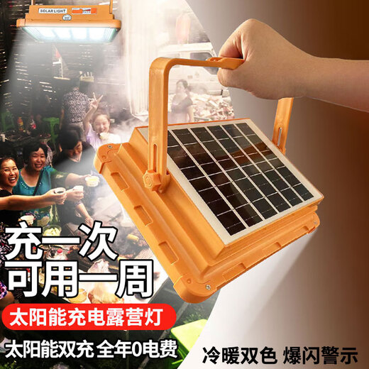 Sunlight LED solar lighting camping light small yellow light emergency light outdoor rechargeable light stall light night market stall lamp - small yellow light 200