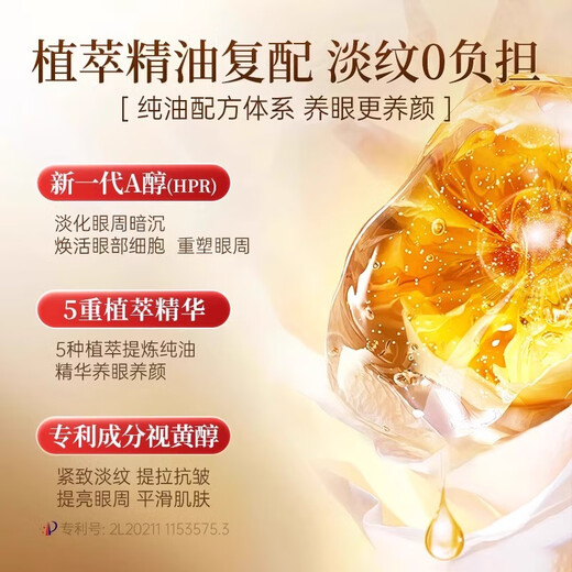 Крем для глаз Baiyunshan Eye Anti-Wrinkle Essence Oil разглаживает тонкие линии, уменьшает темные круги под глазами, подтягивает и увлажняет мешки вокруг глаз для мужчин и женщин. 1 флакон от стойких мешков под глазами.