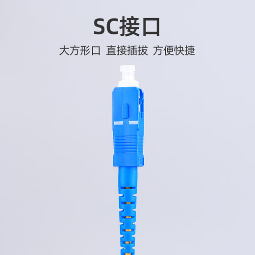 科路士 科路士 电信级光纤跳线 SC-SC LC 单模单芯1/3/5米光端机收发器适用尾纤UPC接头 单模双芯LC-LC 3米