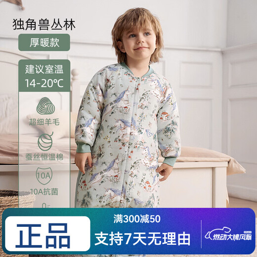 Manxi baby split-leg sleeping bag, children's baby hypoallergenic sleeping bag, all-season anti-kicking quilt, bamboo cotton, wool and mulberry silk, suitable for warmth, Chenxi Manor, recommended 18-24, size 73, recommended age 6-9 months, height 66-75cm