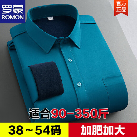 罗蒙（ROMON）冬季弹力保暖衬衫男士墨绿色加绒加厚纯色加肥加大胖子免烫打底衫 墨绿色 有口袋M2-753 加绒 45 【200-210斤左右】