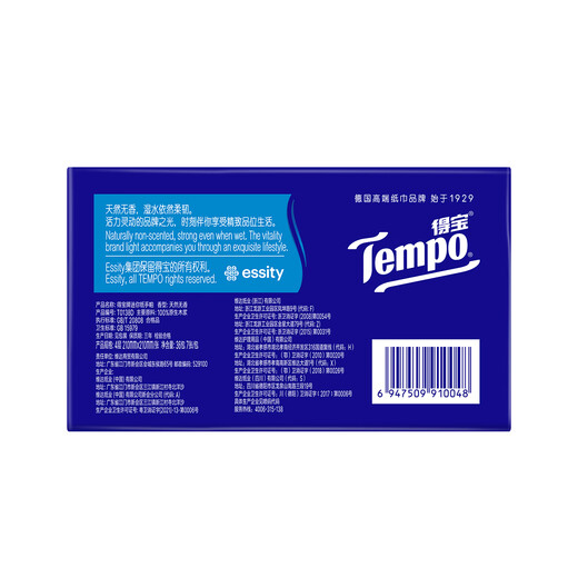 Depot Tempo Depot paper towels 7 pieces 36 small packs natural unscented handkerchief paper 4-layer tissues portable napkins classic unscented handkerchief paper 4 layers 7 sheets * 36 packs