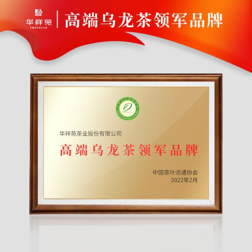 华祥苑茶叶自己喝 凤凰单枞茶特级鸭屎香潮州单丛茶乌龙茶2罐共250g