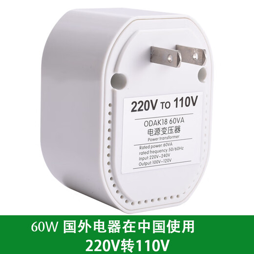 220V to 110V transformer 100v120V power conversion head electric brush socket water line 60W 220V to 1 60W220V to 120V (only applicable below 60W