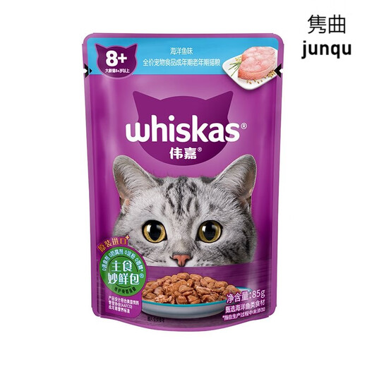 Whiskas Miaoxian Bao 85g*24 packs of cat food Whiskas ocean fish tuna canned cat snacks wet food for adult cats and elderly cats ocean fish flavor 85g