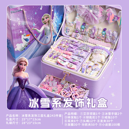 迪士尼（Disney）冰雪奇缘首饰套装艾莎公主戒指发饰礼盒3-6-9岁女孩生日礼物
