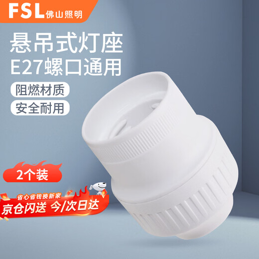 FSL Threaded Suspension Lamp Holder LED Bulb E27 Screw Lamp Holder Universal Lamp Head Surface Mounted Round Suspension Lamp Holder 2 Pack