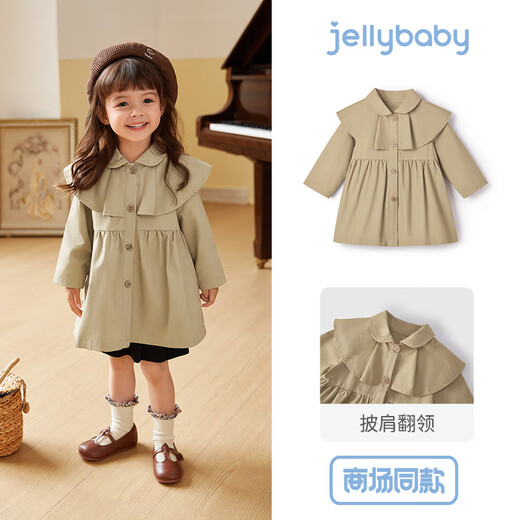 JELLYBABY女童中长款风衣外套2024秋装学院风衣服婴幼哈伦风大衣挺括童装 卡其 110 CM