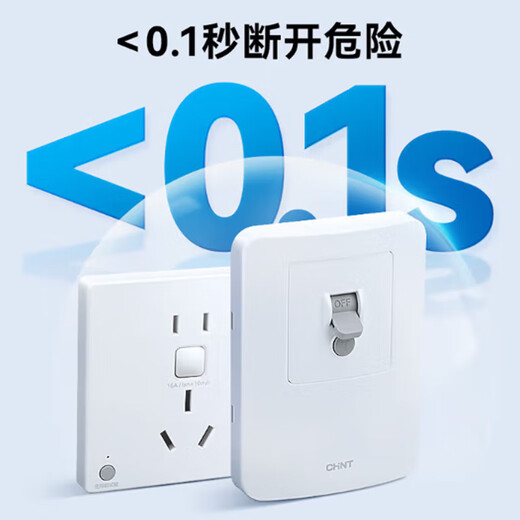 Chint (CHNT) leakage protection switch socket type 86 10A five-hole white one