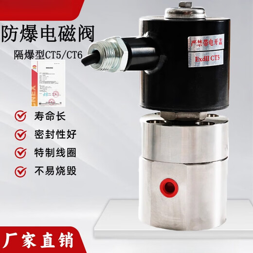 Соленоидный клапан YHGFEE 24V220 Обычно открытый и закрытый из нержавеющей стали высокий и низкотемпературный газовый нефтяной.