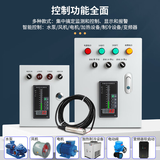 Intelligent single light column measurement and control instrument control box liquid level water level meter measurement alarm display control temperature pressure communication sensor + four-way control box + instrument