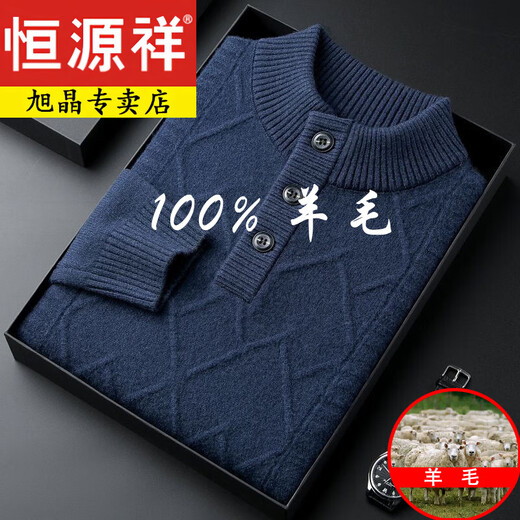 Hengyuanxiang wool sweater for men thickened half turtleneck autumn and winter middle-aged men's business casual goat wool high-end wool sweater for men Huatuo-pure brand new 100% high-end S 165-selected fine wool