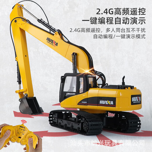 Huina model Huina Shitong 1 14 alloy excavator children's excavator large remote control sound and light children's hook machine toy 69cm long arm excavator
