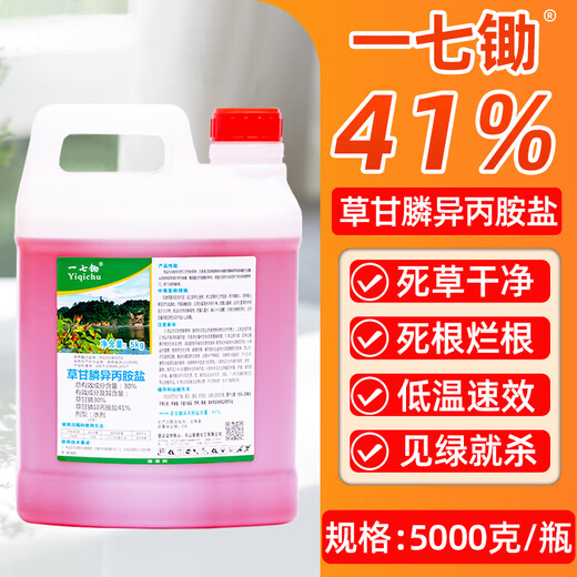 One-seven hoe 41% glyphosate isopropylamine salt weed killer orchard weed dead root killer glyphosate pesticide herbicide 5kg