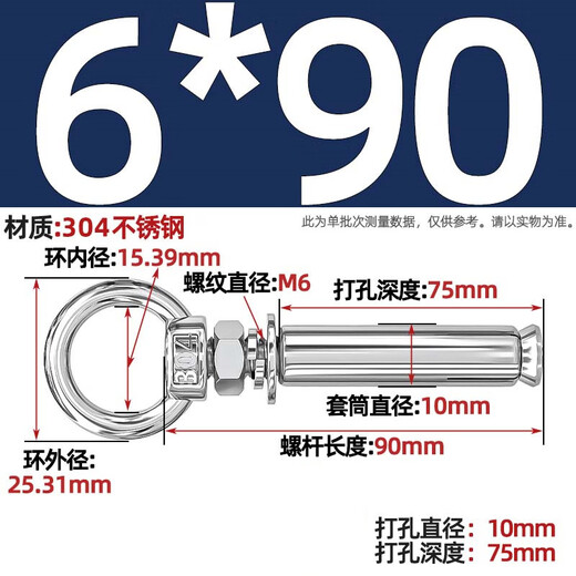 Fengji M6M8-M20 304 stainless steel expansion screw with ring hook with ring extended universal lifting eye expansion bolt M6*90 (lifting ring)