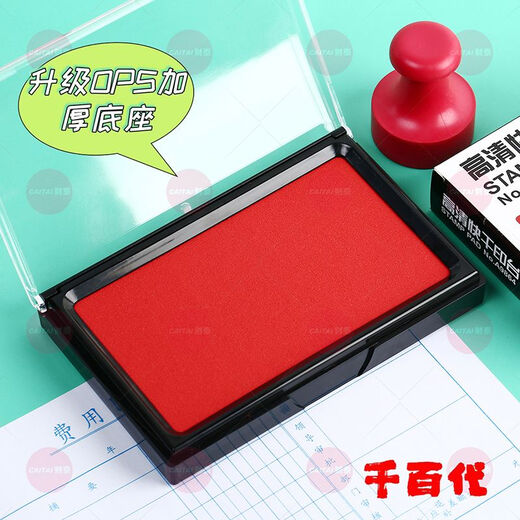 印台红色印泥印章秒干黑色蓝色快干大号超大财务专用加墨办公 9864红长印台 1个装(赠印油1瓶)