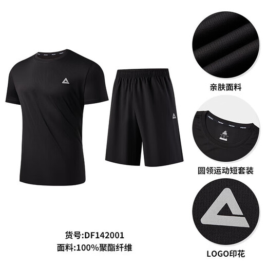 Peak Schnelltrockner Sportanzug Herren Sommer Running Casual Badminton Uniform atmungsaktive zweiteilige kurzärmelige Shorts Männer DF142001