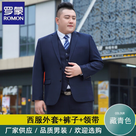 ROMON large size suit men's suit plus fat plus fat man business formal dress groom wedding dress professional suit navy (suit + trousers + shirt + vest) + tie 205/6XL weight 225-240Jin Jin equals 0.5 kg