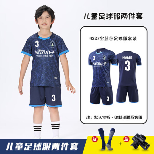Nino children's football uniform suit men's customized primary school students' badminton competition training print uniforms for girls' sports jerseys YL-9252 lake blue [same style for men and women] L size (170-175CM 140-160Jin [Jin equals 0.5 kg])