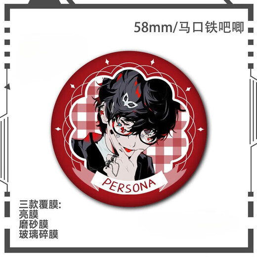 MANKE MEOW Persona Rekord P5 Fan peripherer Regen Palast Lotus Badge Laser Brosche Brosche Glas Badge S753 58mm Abzeichen Bar [Frosted Star Fantasy]