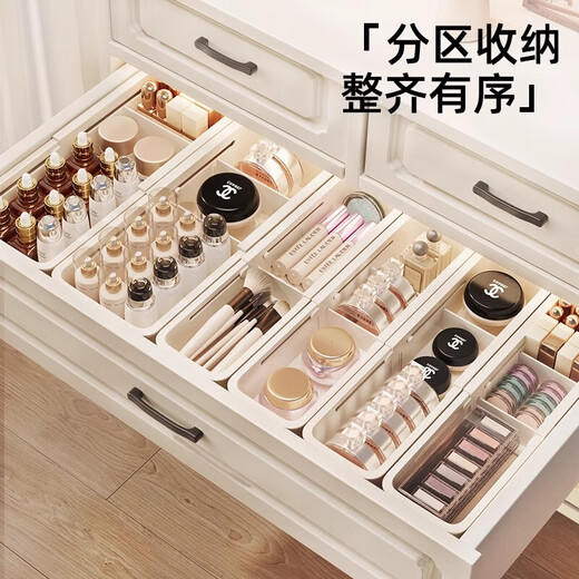 YOUQIN drawer compartment storage built-in partition cosmetics lipstick dressing table storage box organizer box rectangular 8-piece rental set white narrow * 5 + white wide * 3