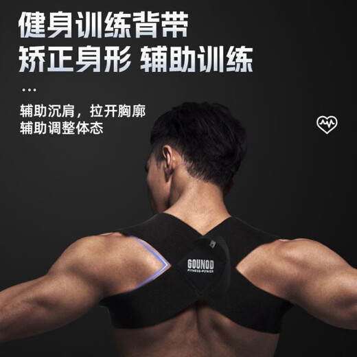 开肩带男士 沉肩带健身训练辅助带卧推肩部训练带推举挺胸直背带 黑色L/(65KG-75KG)