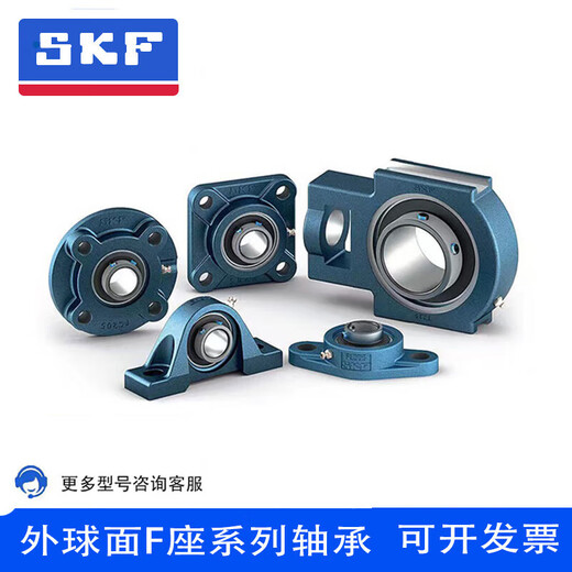 SKF/SKF square seated bearings UCF204 to UCF220 are in stock UCF210UCF212 FY35TFU FY35TFUCF207 bearing + seat