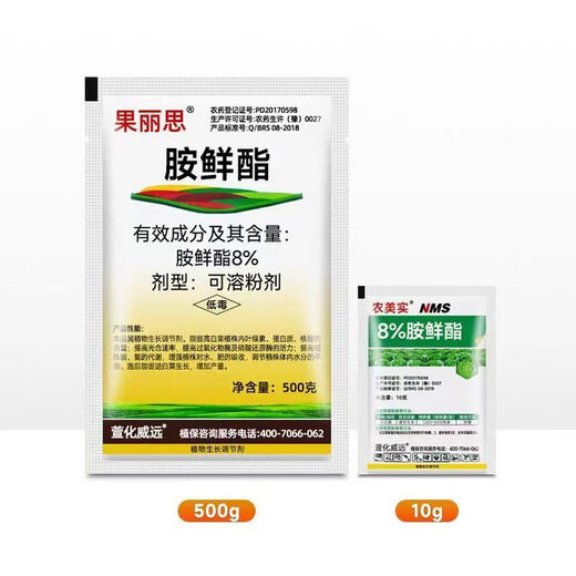 Aminobutanol foliar fertilizer, disease resistance, rooting, fruit trees, vegetables, flower preservation, fruit yield increase, plant growth regulator, cold resistance, growth promotion 10g *10 bags